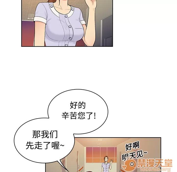 被女神环绕的男人 被女神环绕的男人 | 第10话 第45页