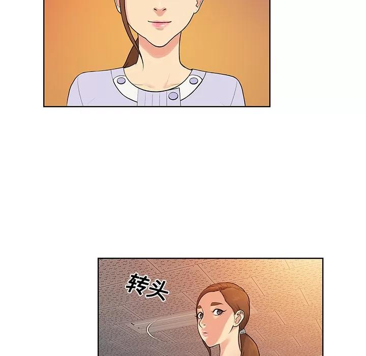 被女神环绕的男人 被女神环绕的男人 | 第10话 第47页
