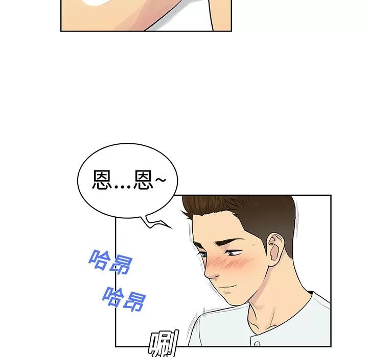被女神环绕的男人 被女神环绕的男人 | 第10话 第56页