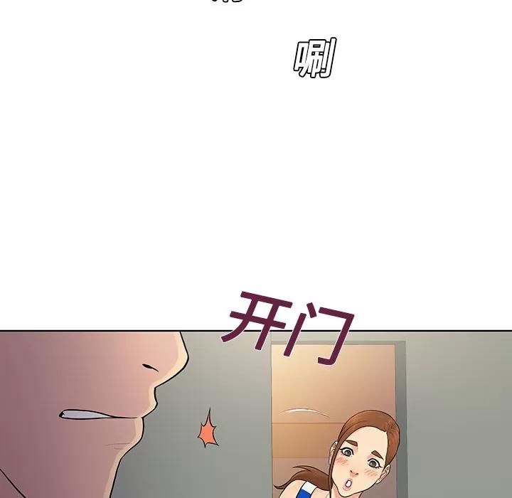 被女神环绕的男人 被女神环绕的男人 | 第10话 第57页