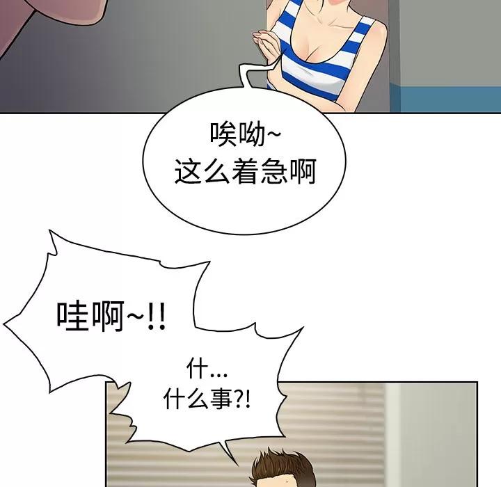 被女神环绕的男人 被女神环绕的男人 | 第10话 第58页