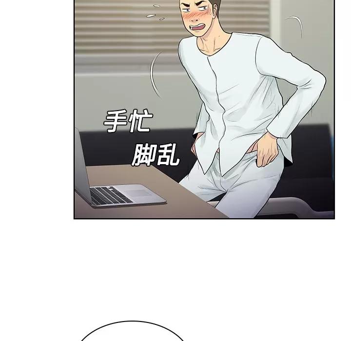 被女神环绕的男人 被女神环绕的男人 | 第10话 第59页