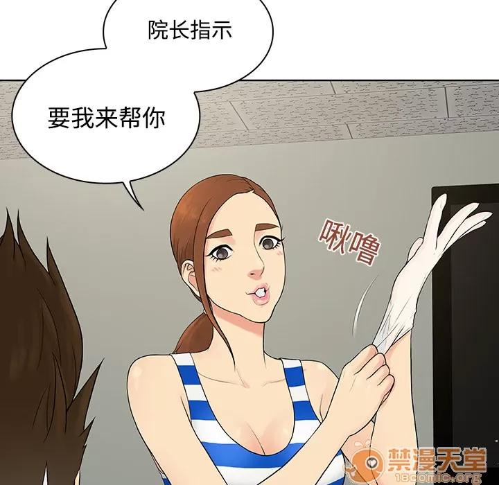 被女神环绕的男人 被女神环绕的男人 | 第10话 第60页