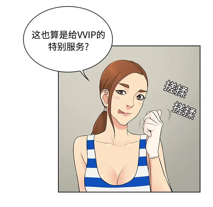 被女神环绕的男人 被女神环绕的男人 | 第10话 第63页