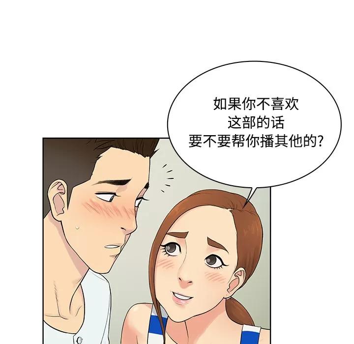 被女神环绕的男人 被女神环绕的男人 | 第10话 第77页