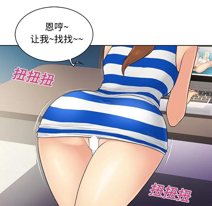 被女神环绕的男人 被女神环绕的男人 | 第10话 第86页
