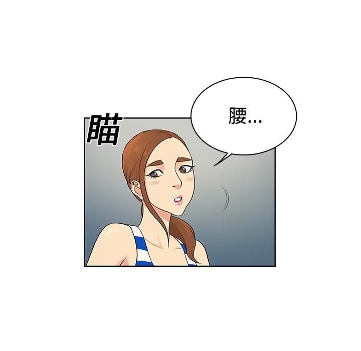 被女神环绕的男人 被女神环绕的男人 | 第11话 第13页