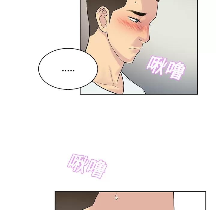 被女神环绕的男人 被女神环绕的男人 | 第11话 第21页