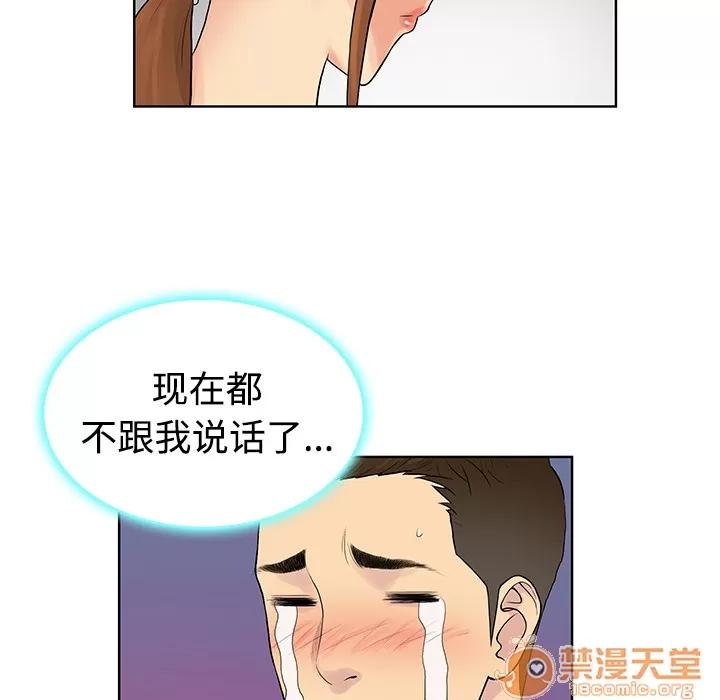 被女神环绕的男人 被女神环绕的男人 | 第11话 第25页