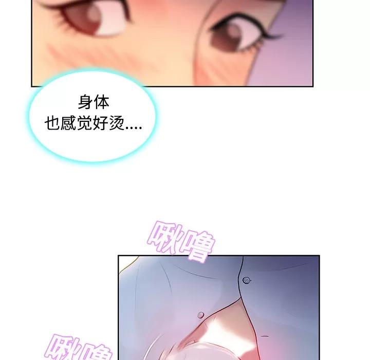 被女神环绕的男人 被女神环绕的男人 | 第11话 第29页