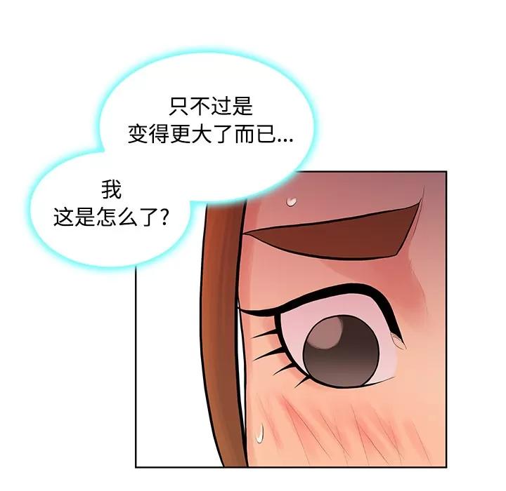 被女神环绕的男人 被女神环绕的男人 | 第11话 第37页