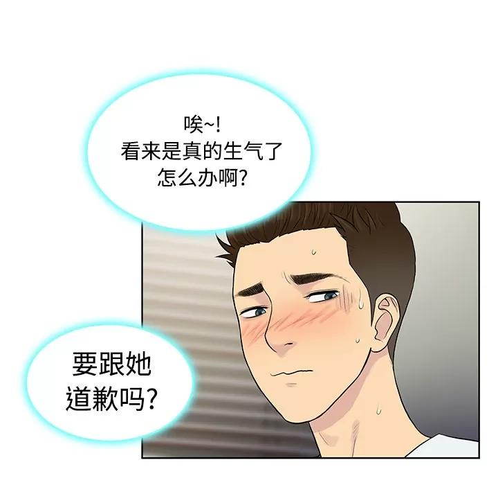 被女神环绕的男人 被女神环绕的男人 | 第11话 第39页