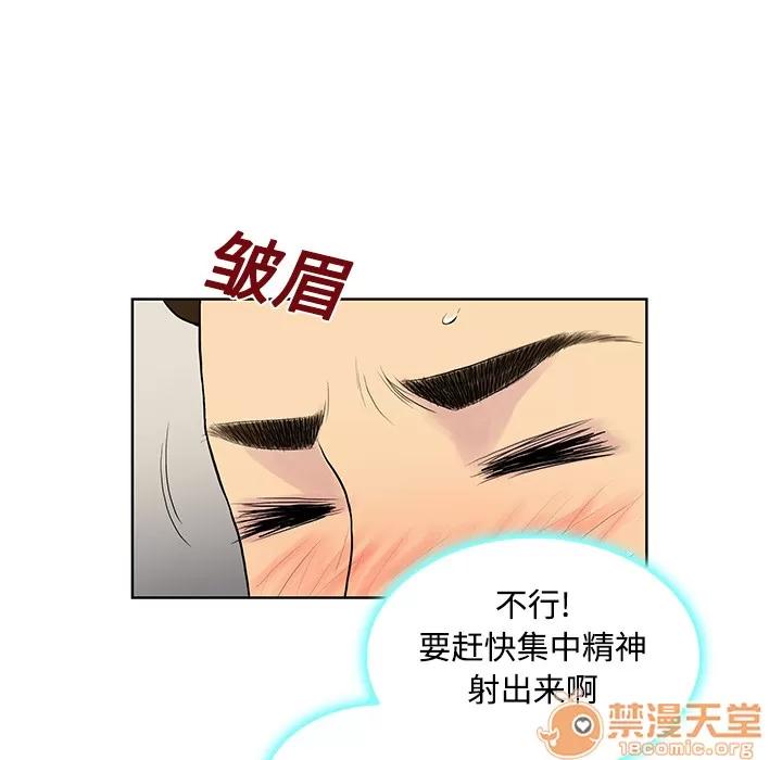 被女神环绕的男人 被女神环绕的男人 | 第11话 第40页