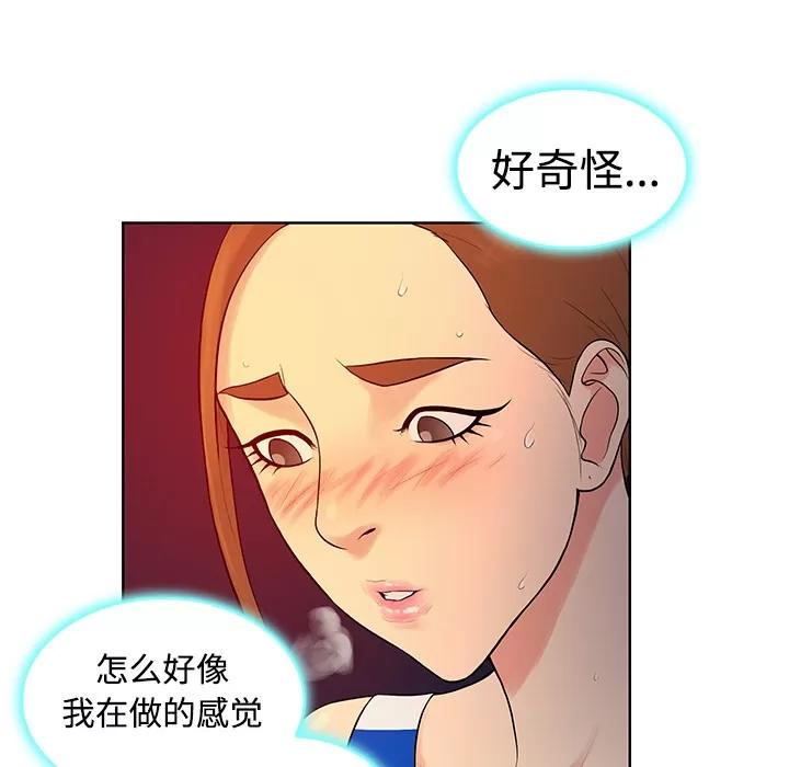 被女神环绕的男人 被女神环绕的男人 | 第11话 第44页