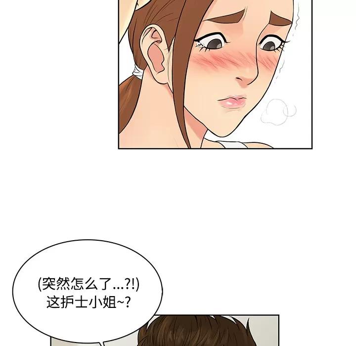 被女神环绕的男人 被女神环绕的男人 | 第11话 第54页