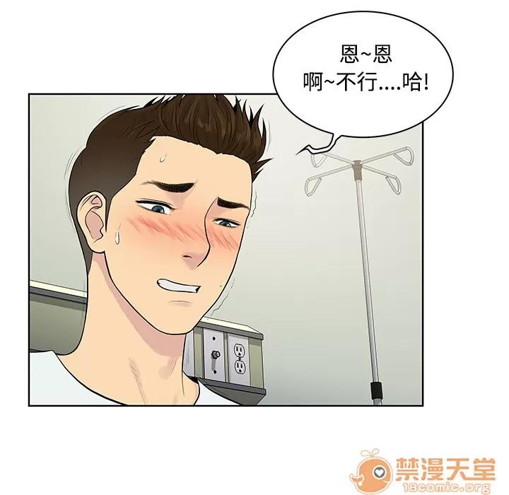 被女神环绕的男人 被女神环绕的男人 | 第11话 第60页