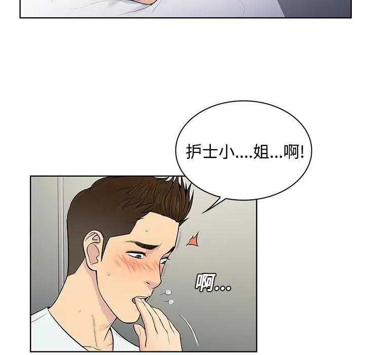 被女神环绕的男人 被女神环绕的男人 | 第11话 第62页