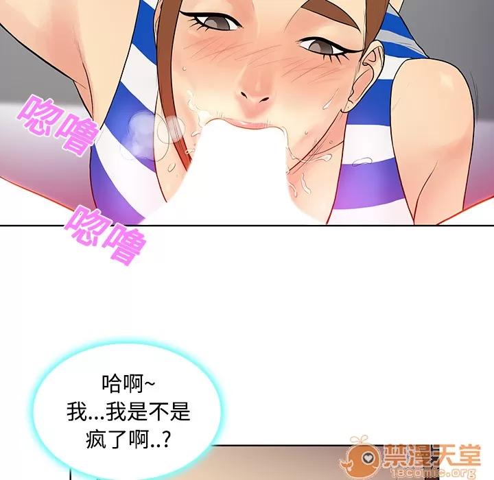 被女神环绕的男人 被女神环绕的男人 | 第11话 第65页