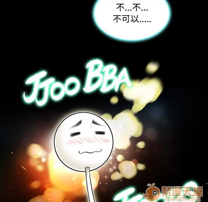 被女神环绕的男人 被女神环绕的男人 | 第11话 第70页
