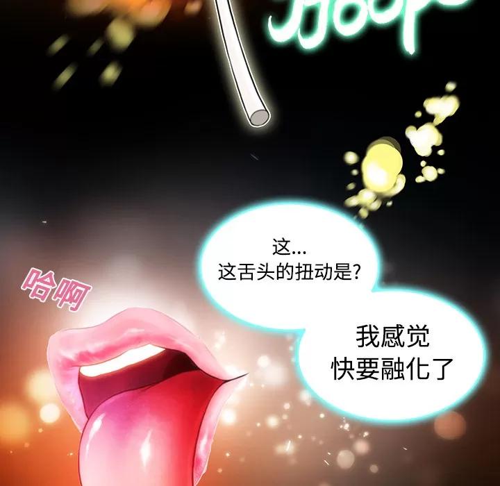被女神环绕的男人 被女神环绕的男人 | 第11话 第71页