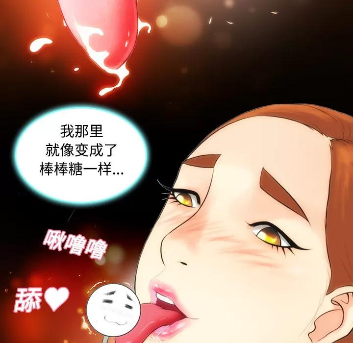 被女神环绕的男人 被女神环绕的男人 | 第11话 第72页