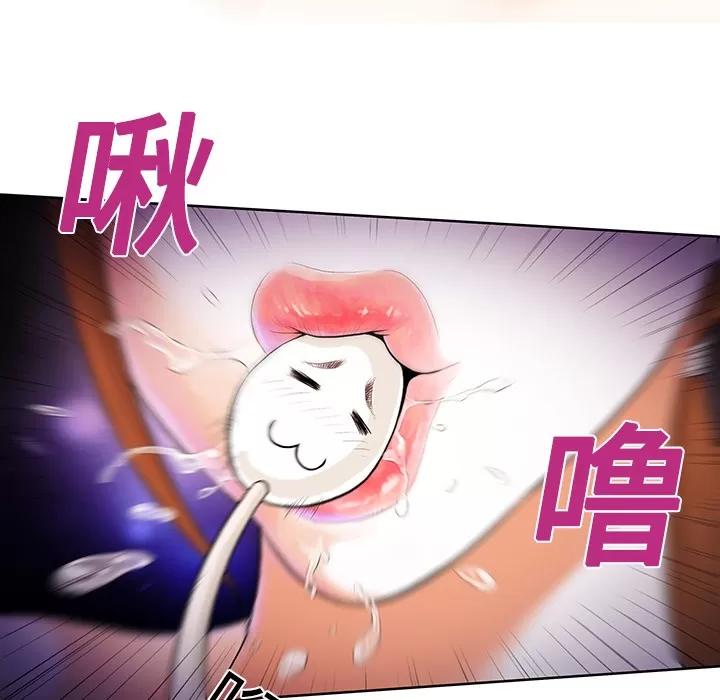 被女神环绕的男人 被女神环绕的男人 | 第11话 第74页
