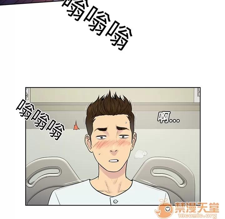 被女神环绕的男人 被女神环绕的男人 | 第11话 第75页