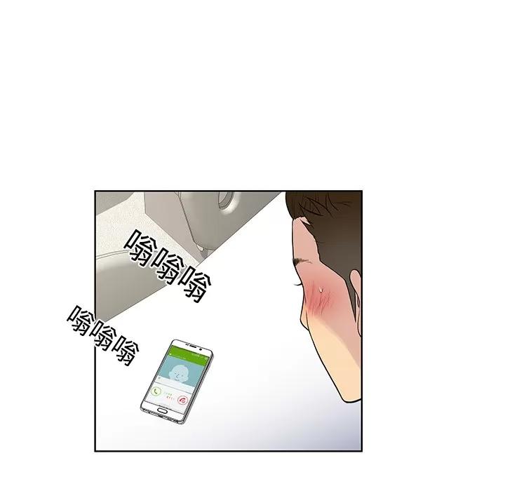 被女神环绕的男人 被女神环绕的男人 | 第11话 第76页