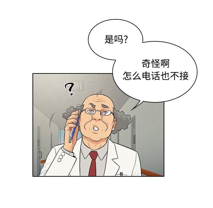 被女神环绕的男人 被女神环绕的男人 | 第11话 第81页