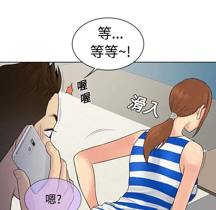 被女神环绕的男人 被女神环绕的男人 | 第11话 第82页
