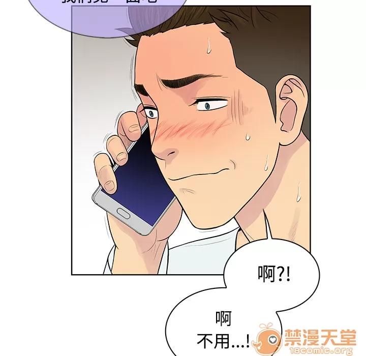 被女神环绕的男人 被女神环绕的男人 | 第11话 第85页