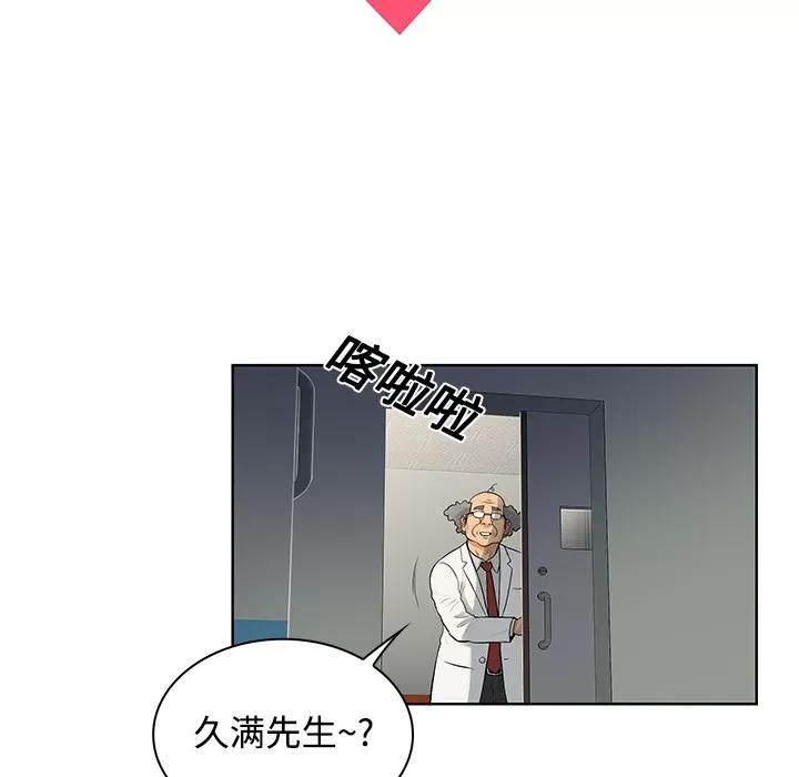被女神环绕的男人 被女神环绕的男人 | 第12话 第6页