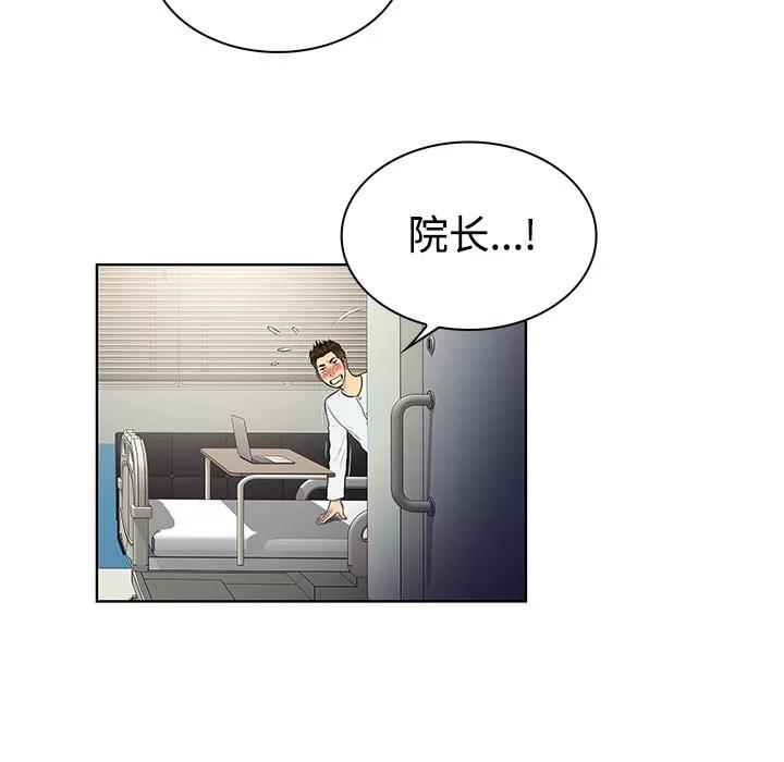 被女神环绕的男人 被女神环绕的男人 | 第12话 第7页