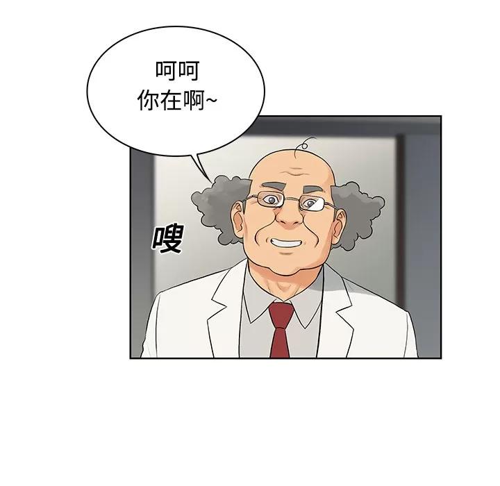 被女神环绕的男人 被女神环绕的男人 | 第12话 第8页