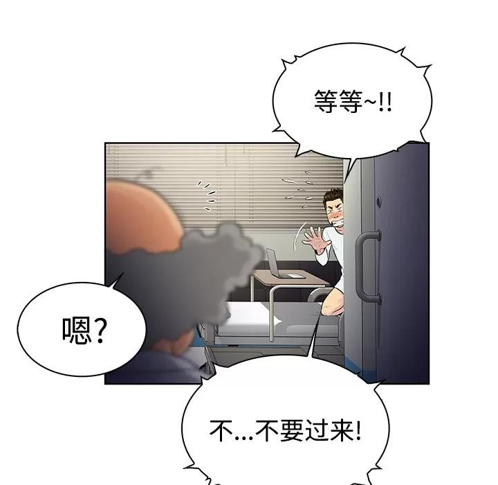被女神环绕的男人 被女神环绕的男人 | 第12话 第9页