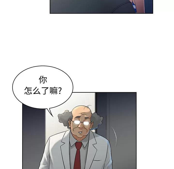 被女神环绕的男人 被女神环绕的男人 | 第12话 第12页