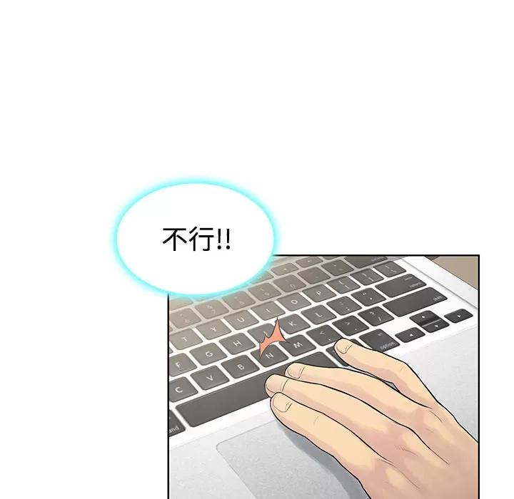 被女神环绕的男人 被女神环绕的男人 | 第12话 第16页