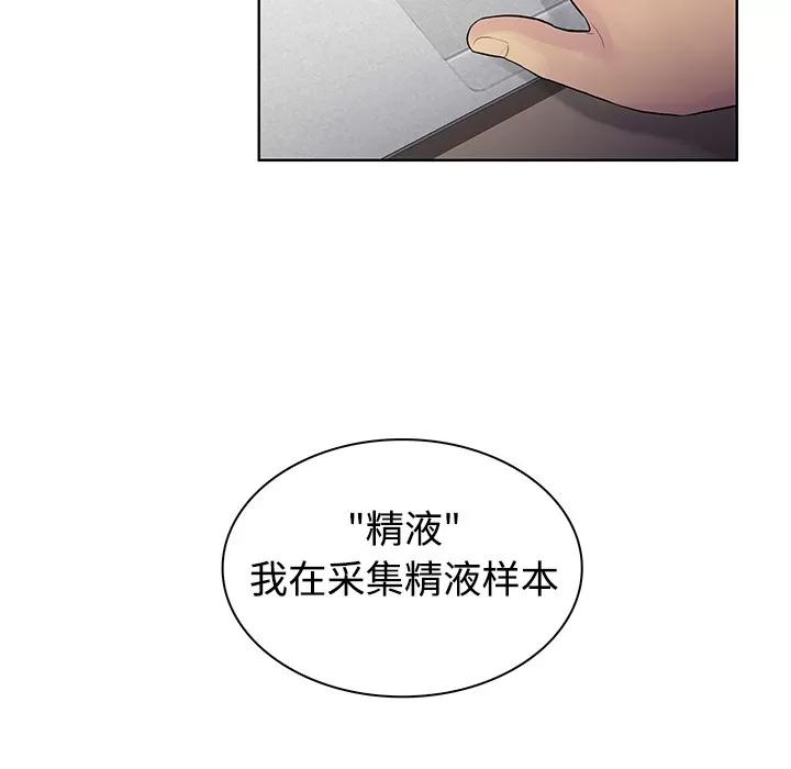 被女神环绕的男人 被女神环绕的男人 | 第12话 第17页