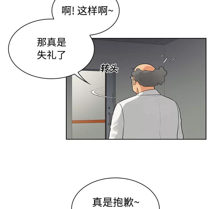 被女神环绕的男人 被女神环绕的男人 | 第12话 第22页