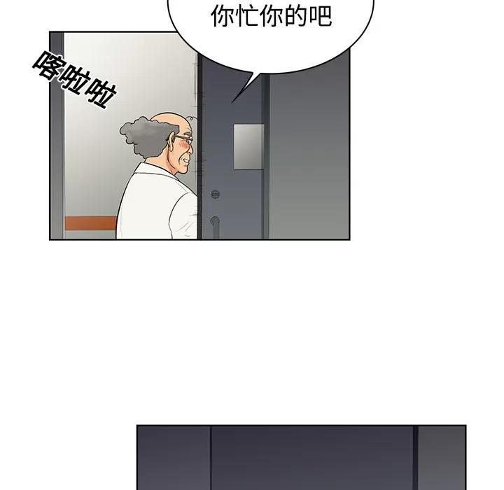 被女神环绕的男人 被女神环绕的男人 | 第12话 第23页