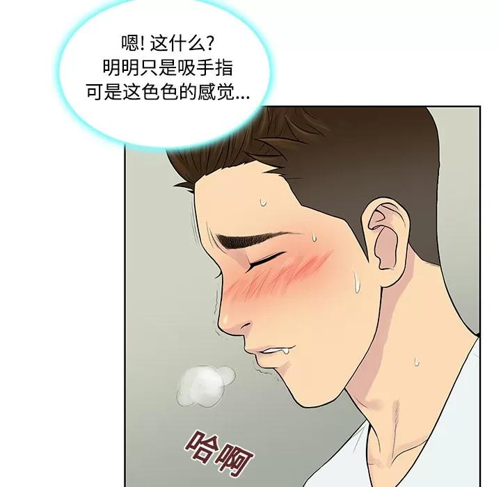 被女神环绕的男人 被女神环绕的男人 | 第12话 第31页