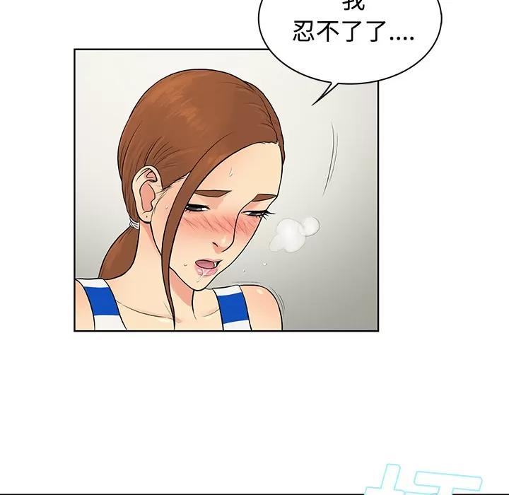 被女神环绕的男人 被女神环绕的男人 | 第12话 第37页
