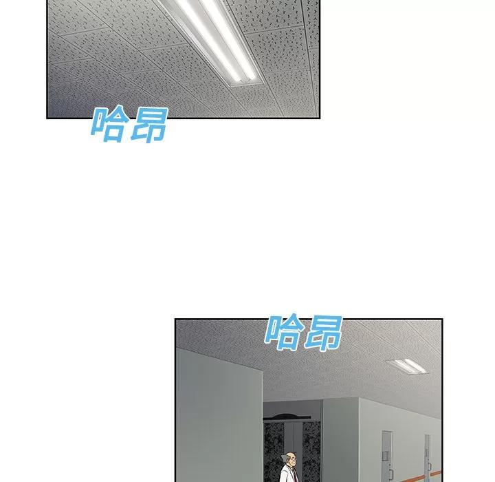 被女神环绕的男人 被女神环绕的男人 | 第12话 第44页