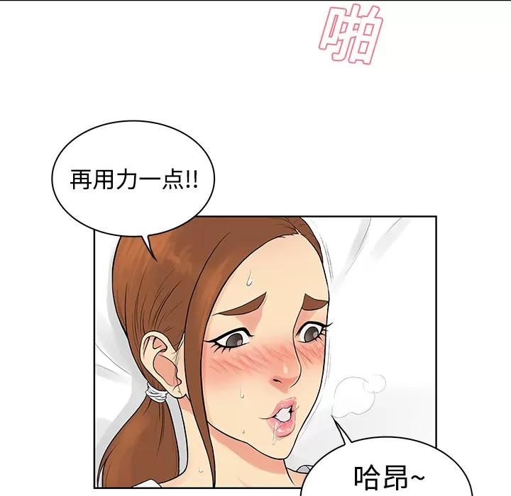 被女神环绕的男人 被女神环绕的男人 | 第12话 第53页