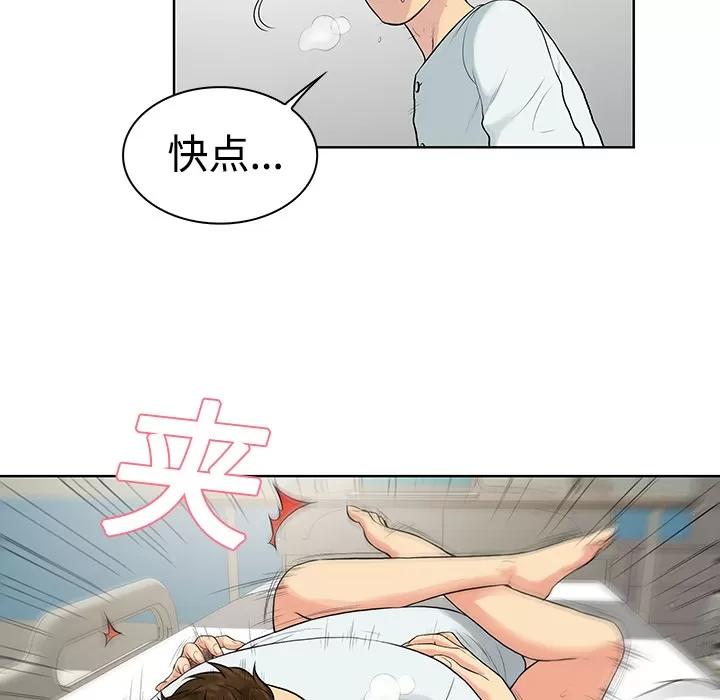 被女神环绕的男人 被女神环绕的男人 | 第12话 第57页