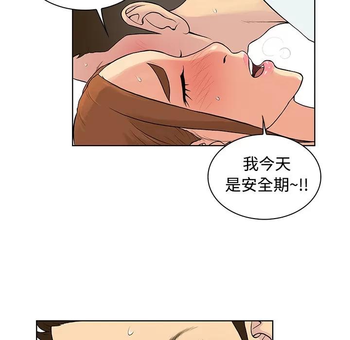 被女神环绕的男人 被女神环绕的男人 | 第12话 第59页
