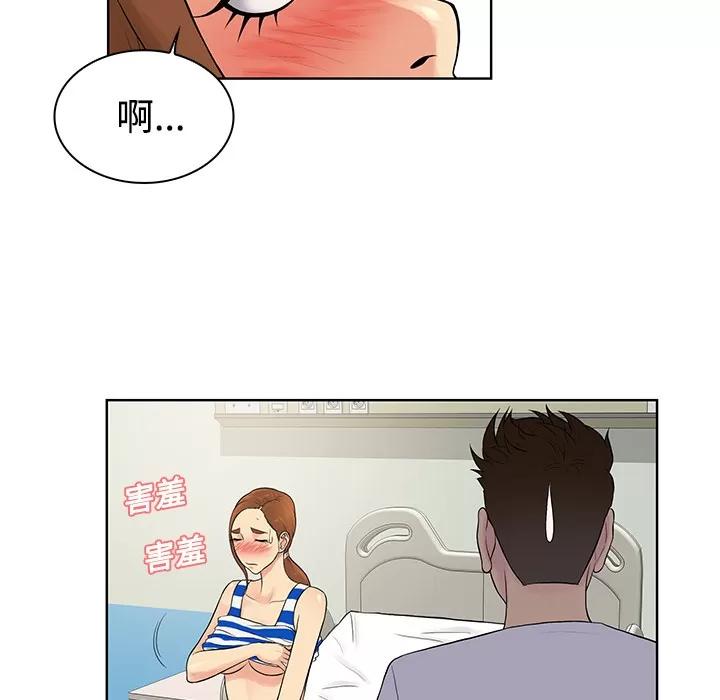 被女神环绕的男人 被女神环绕的男人 | 第12话 第68页
