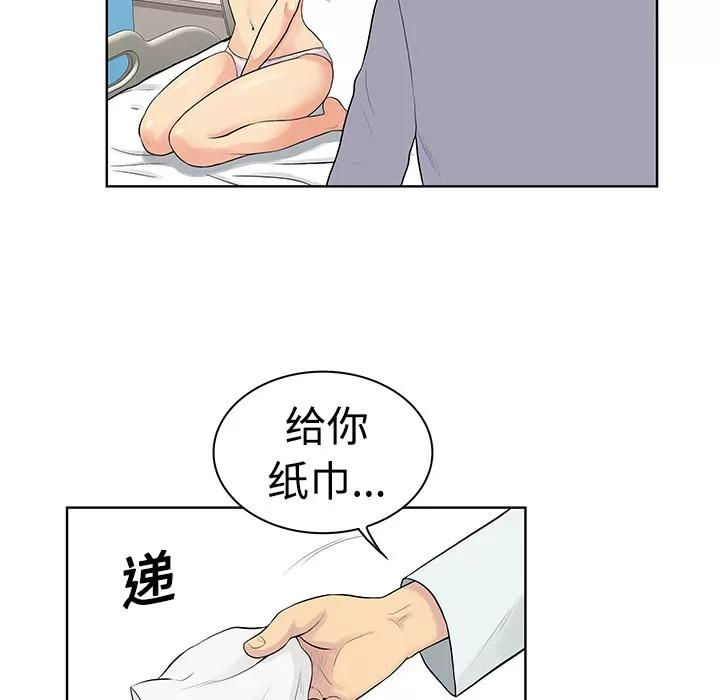 被女神环绕的男人 被女神环绕的男人 | 第12话 第69页