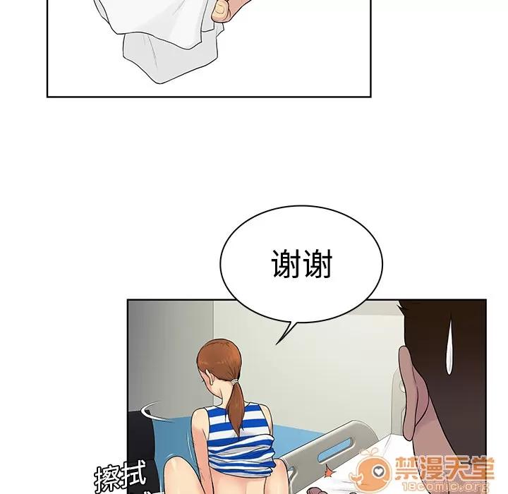 被女神环绕的男人 被女神环绕的男人 | 第12话 第70页