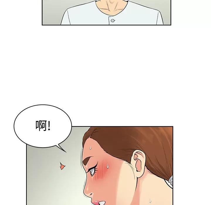 被女神环绕的男人 被女神环绕的男人 | 第12话 第72页